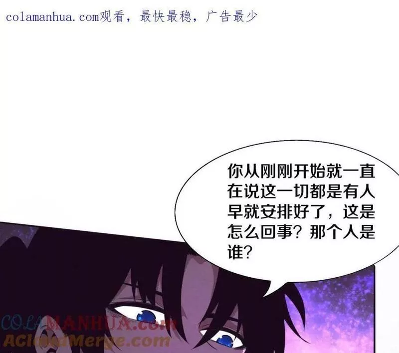 进化狂潮漫画,第135话 段飞吸收龙时1图