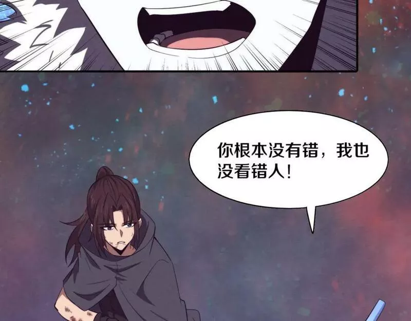 进化狂潮小说漫画,第135话 段飞吸收龙时50图