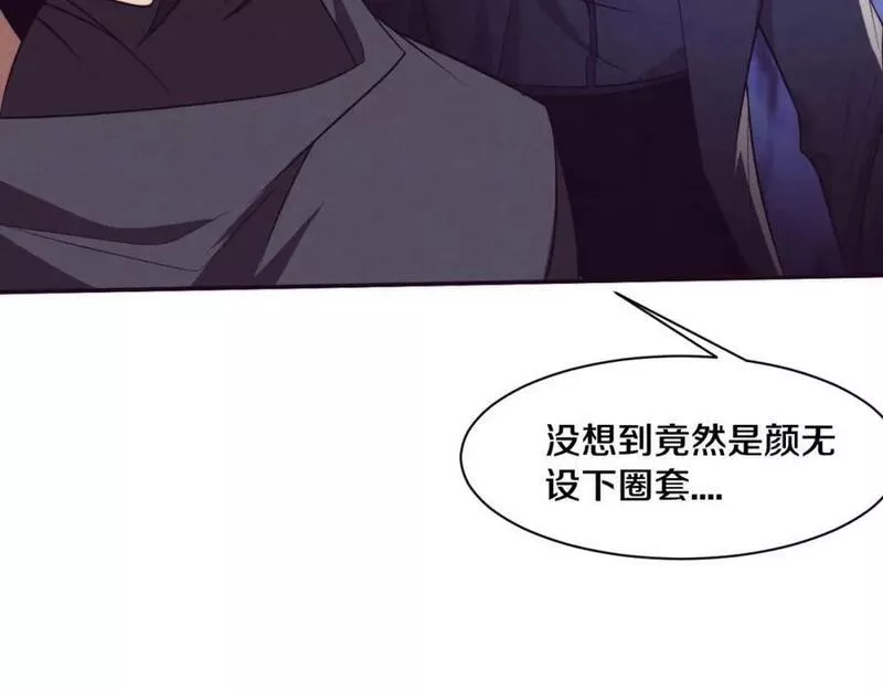 进化狂潮小说漫画,第135话 段飞吸收龙时26图