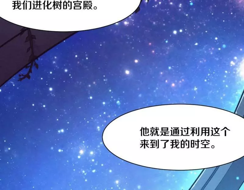 进化狂潮小说漫画,第135话 段飞吸收龙时32图