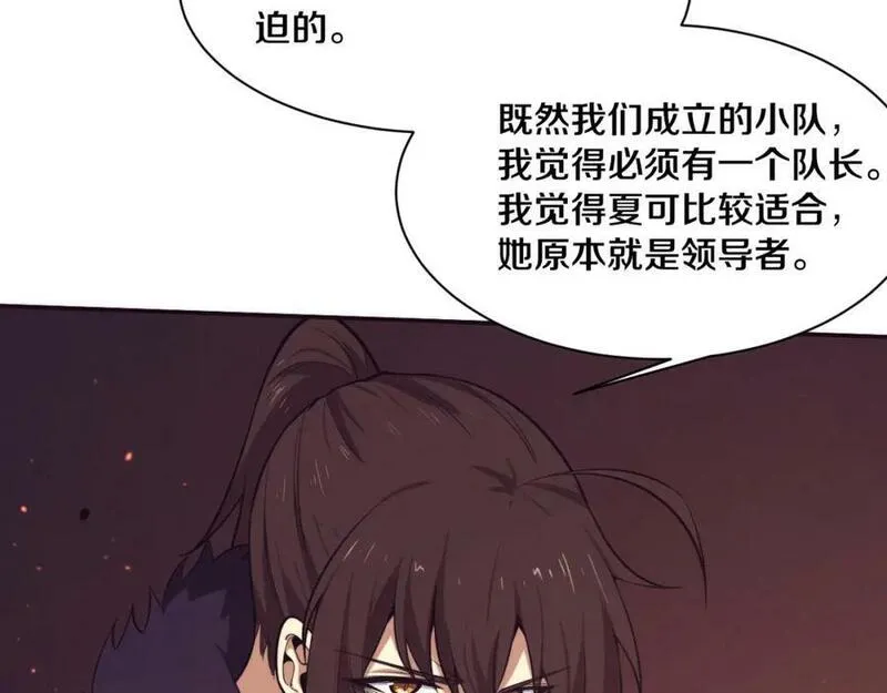 进化狂潮漫画,第140话 段飞再次提升122图