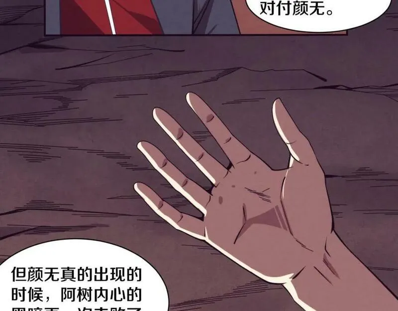 进化狂潮漫画,第140话 段飞再次提升78图