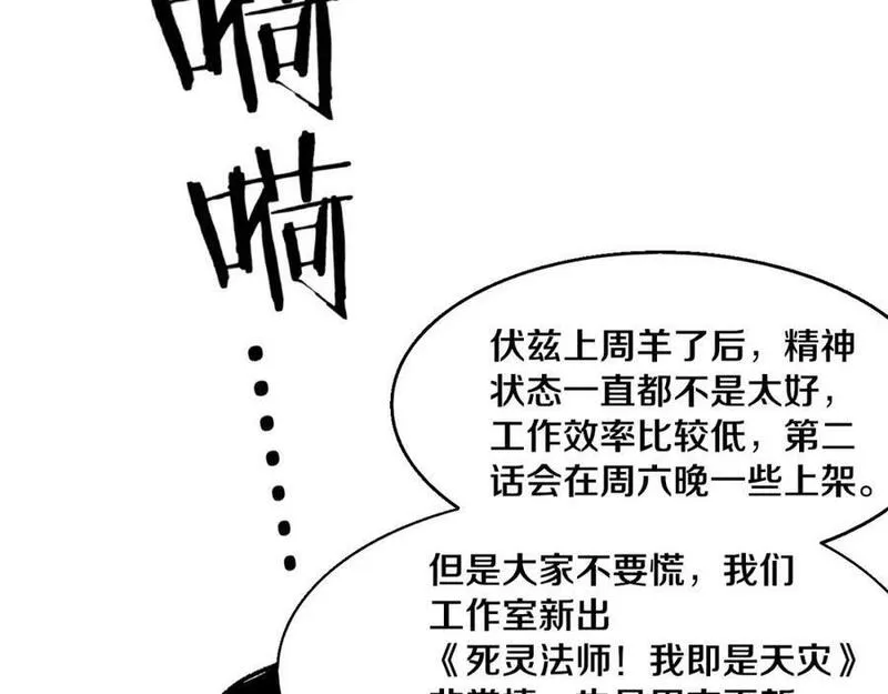 进化狂潮漫画,第140话 段飞再次提升146图