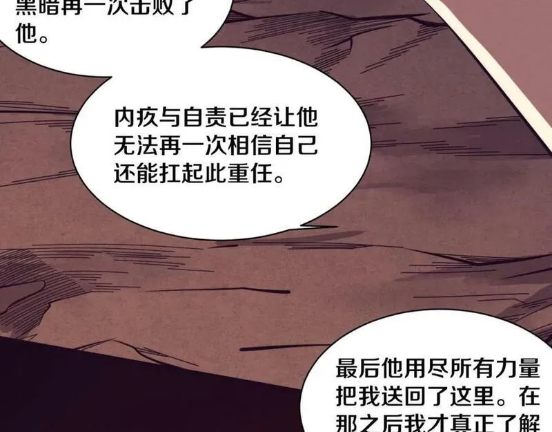 进化狂潮漫画,第140话 段飞再次提升79图