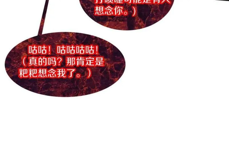 进化狂潮漫画,第140话 段飞再次提升116图