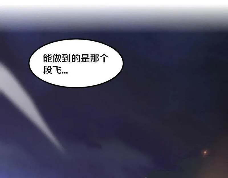 进化狂潮漫画,第141话 段飞的过去？66图