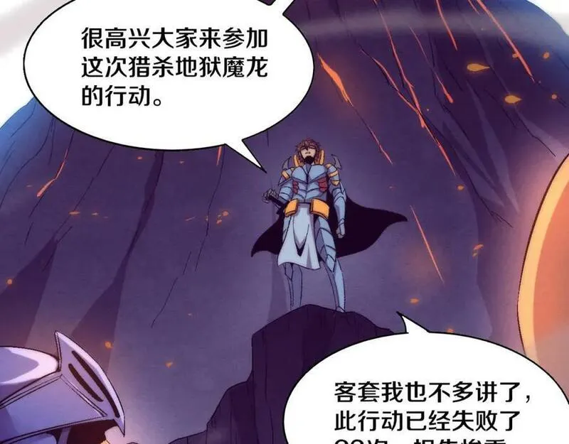 进化狂潮漫画,第141话 段飞的过去？127图