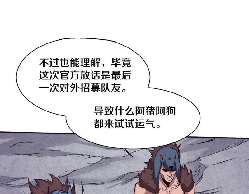 进化狂潮漫画,第141话 段飞的过去？87图