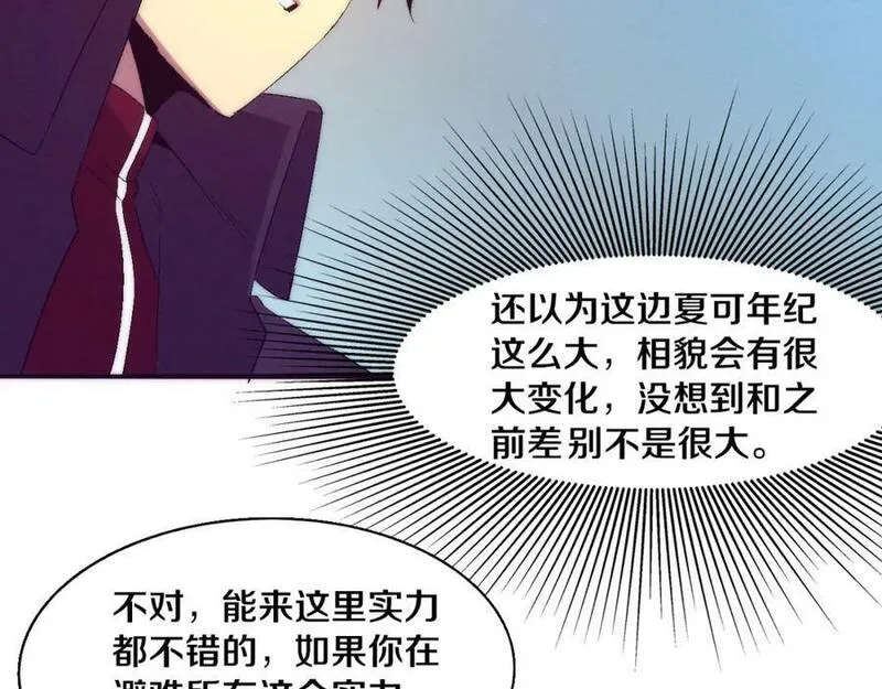 进化狂潮漫画,第141话 段飞的过去？120图