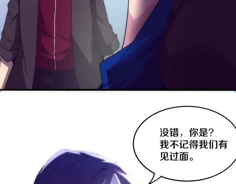 进化狂潮漫画,第141话 段飞的过去？115图