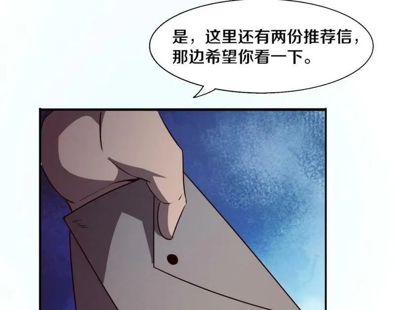 进化狂潮漫画,第141话 段飞的过去？104图