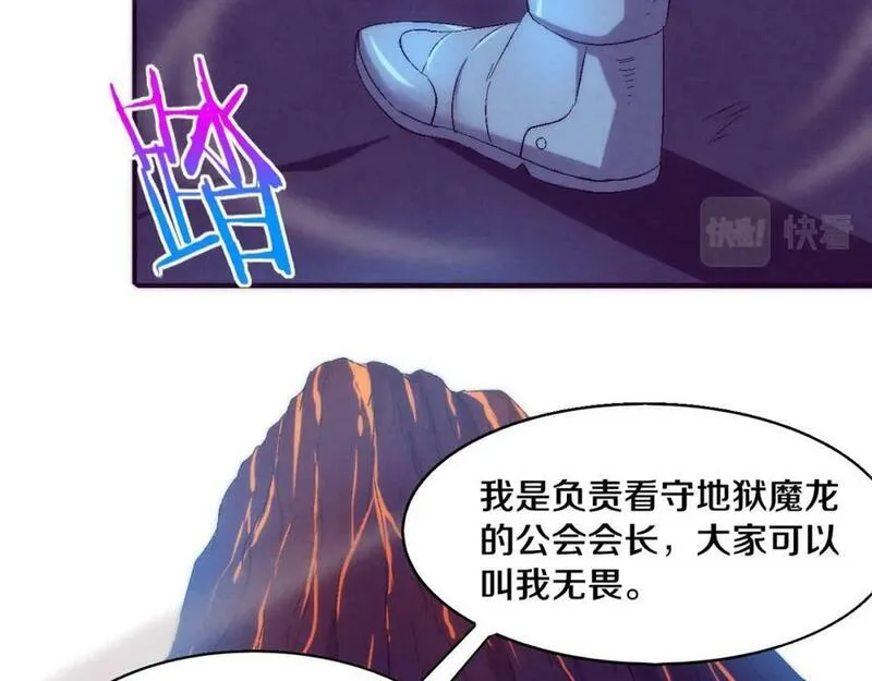 进化狂潮漫画,第141话 段飞的过去？126图