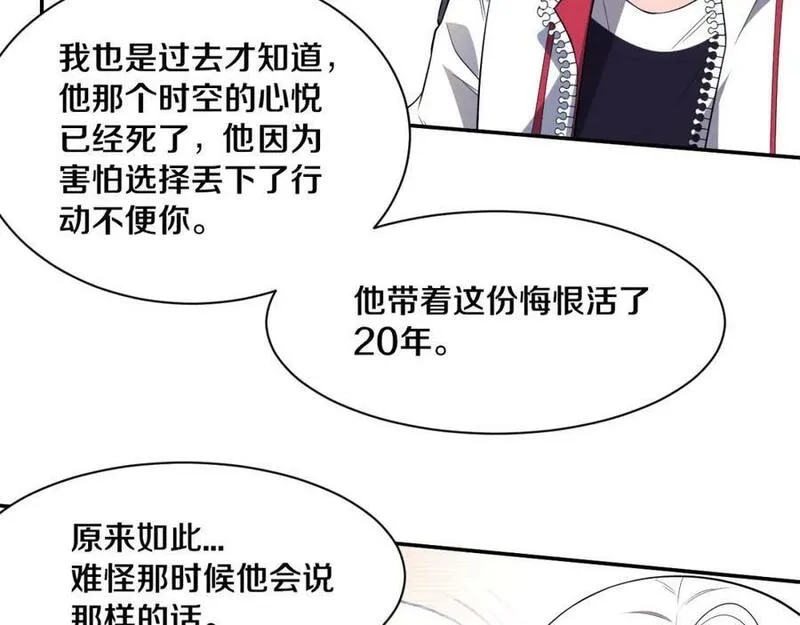 进化狂潮漫画,第141话 段飞的过去？36图