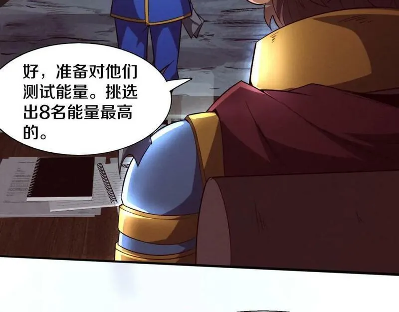 进化狂潮漫画,第141话 段飞的过去？103图