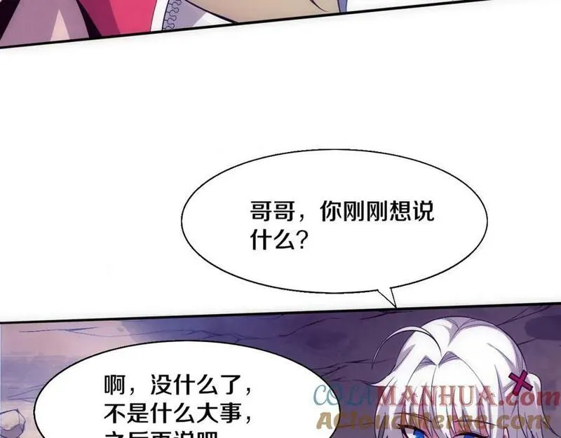 进化狂潮漫画,第141话 段飞的过去？49图