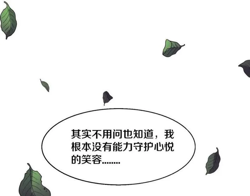 进化狂潮漫画,第141话 段飞的过去？64图