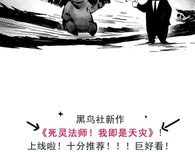 进化狂潮漫画,第141话 段飞的过去？138图