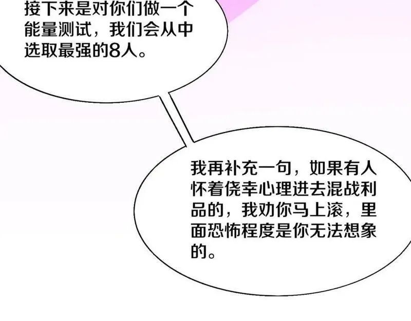 进化狂潮漫画,第141话 段飞的过去？132图