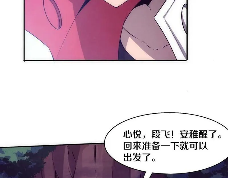 进化狂潮漫画,第141话 段飞的过去？46图