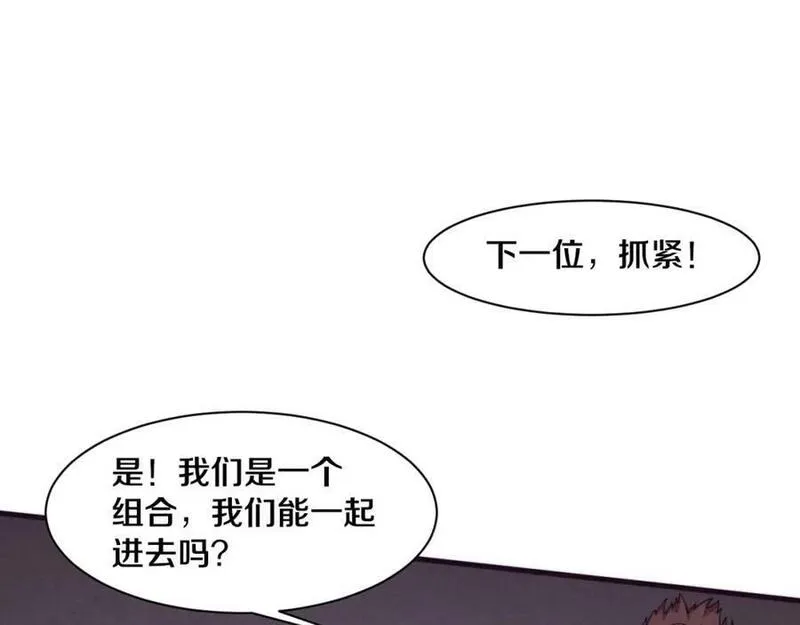 进化狂潮漫画,第142话 测试通过112图