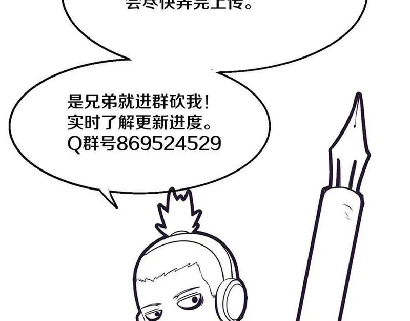 进化狂潮漫画,第142话 测试通过135图