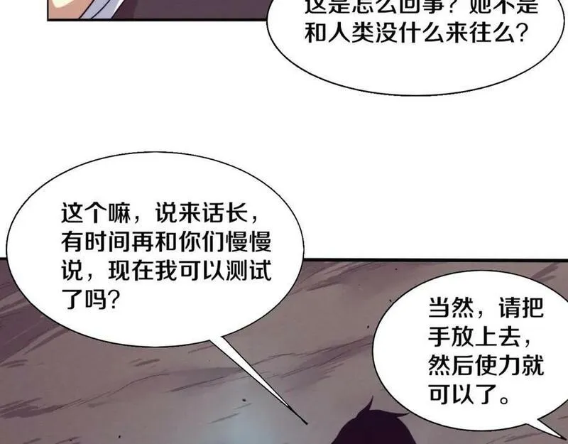 进化狂潮漫画,第142话 测试通过55图