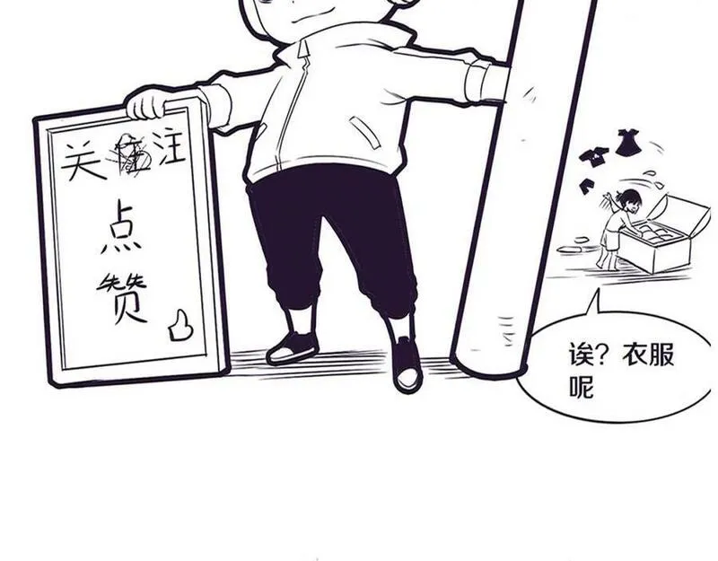 进化狂潮漫画,第142话 测试通过136图