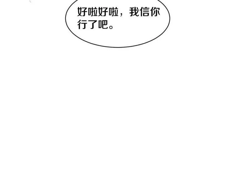 进化狂潮漫画,第142话 测试通过100图