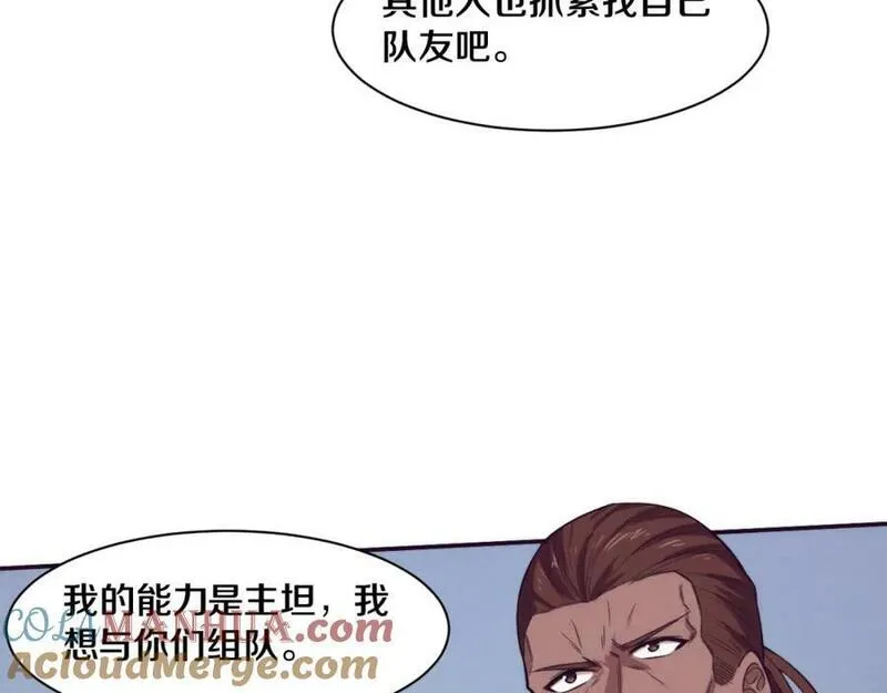 进化狂潮漫画,第143话 段飞成为抢手队员69图