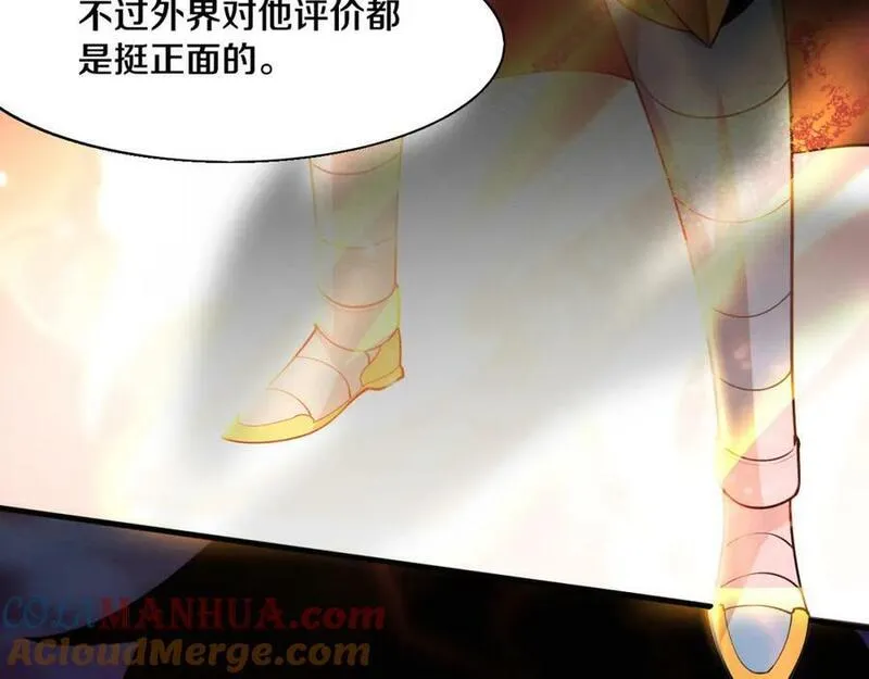 进化狂潮漫画,第143话 段飞成为抢手队员117图