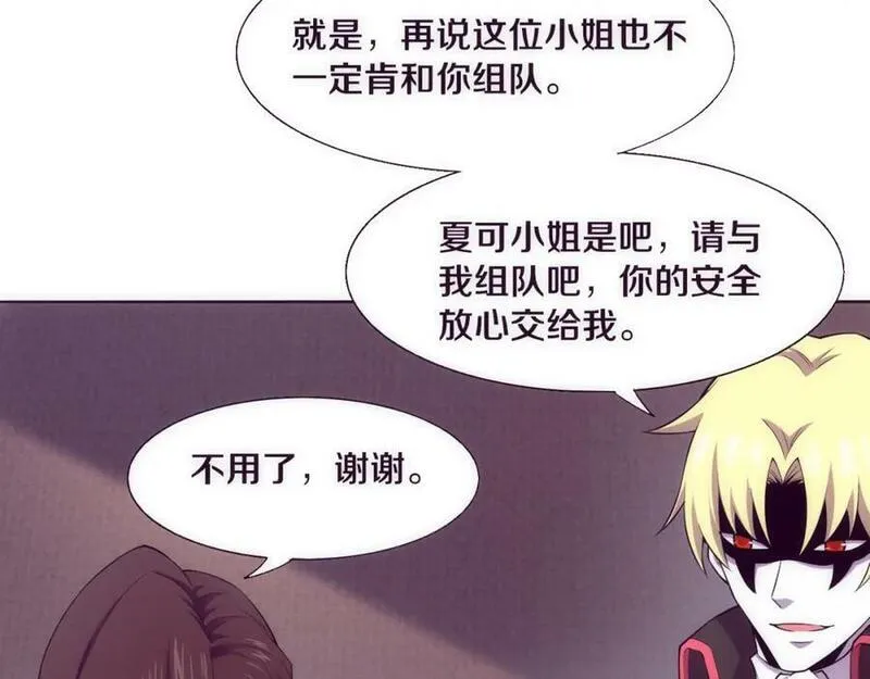 进化狂潮漫画,第143话 段飞成为抢手队员15图