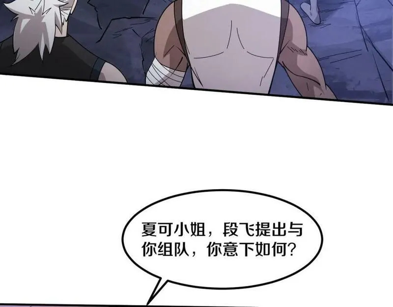 进化狂潮漫画,第143话 段飞成为抢手队员63图