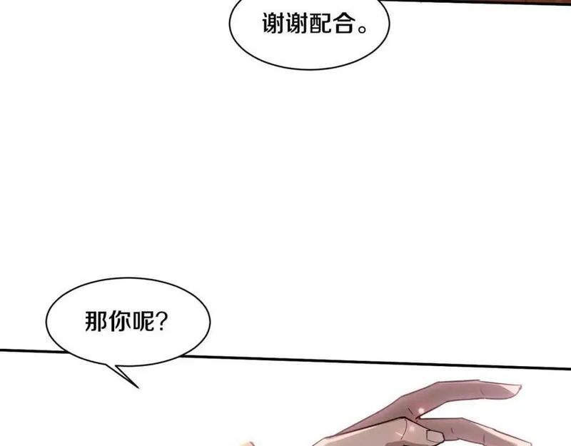 进化狂潮漫画,第143话 段飞成为抢手队员51图