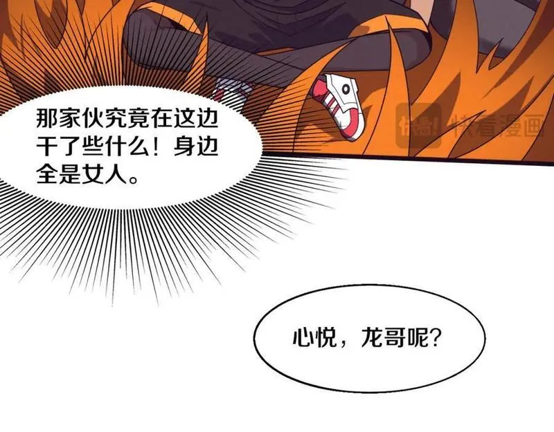 进化狂潮免费txt漫画,第144话 小队出发12图