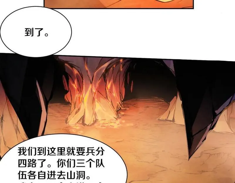 进化狂潮免费txt漫画,第144话 小队出发75图