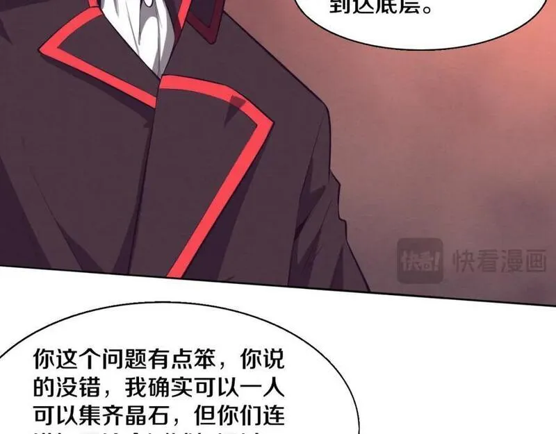 进化狂潮免费txt漫画,第144话 小队出发82图