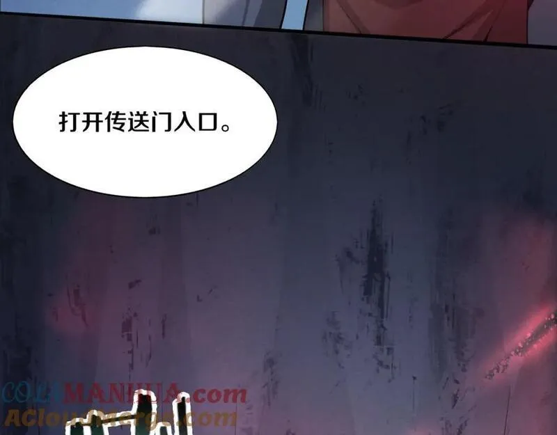 进化狂潮免费txt漫画,第144话 小队出发53图