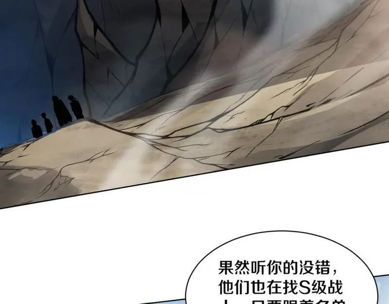 进化狂潮免费txt漫画,第144话 小队出发36图