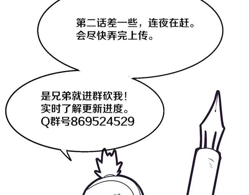 进化狂潮免费txt漫画,第144话 小队出发127图