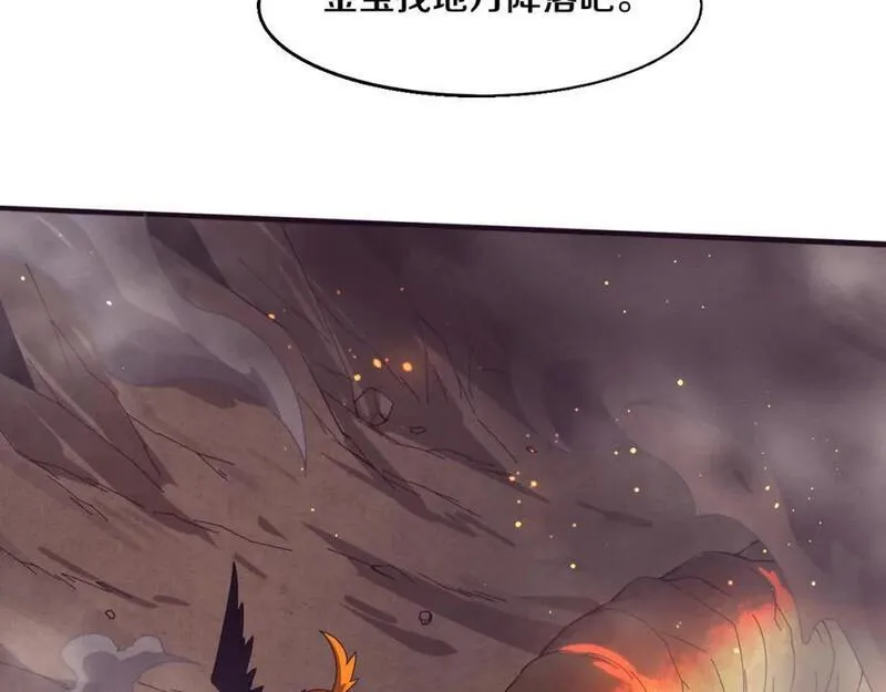 进化狂潮免费txt漫画,第144话 小队出发15图