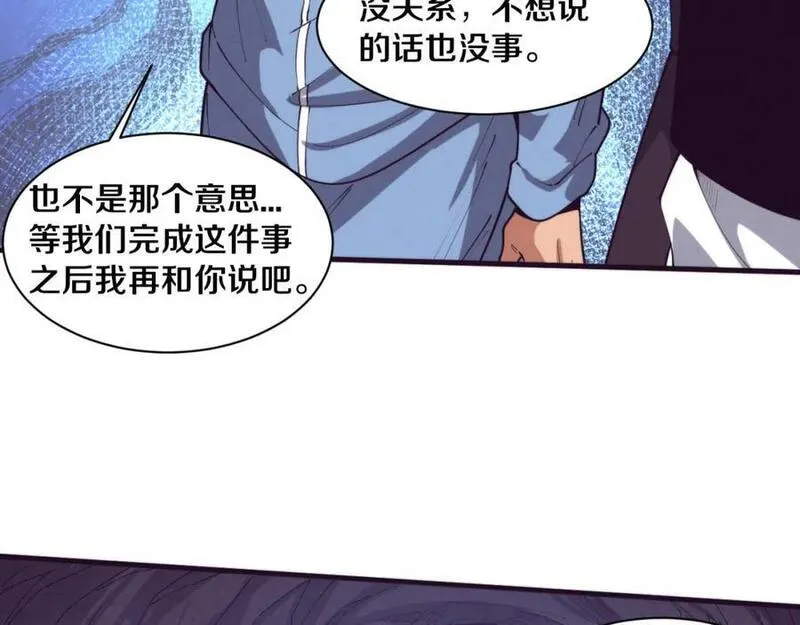 进化狂潮漫画,第145话 沉默监狱108图