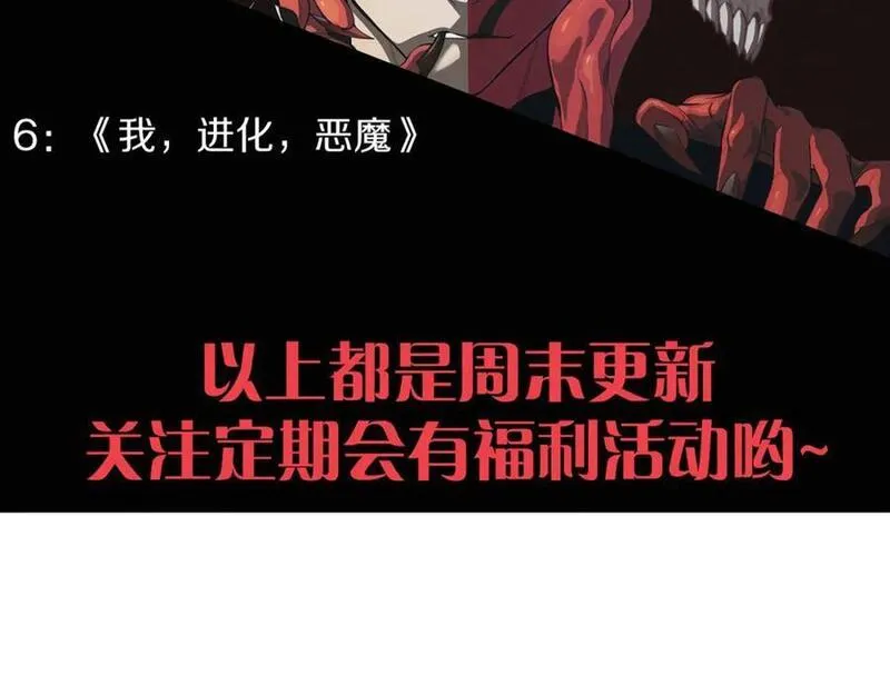 进化狂潮漫画,第145话 沉默监狱158图