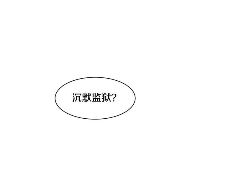 进化狂潮漫画,第145话 沉默监狱99图