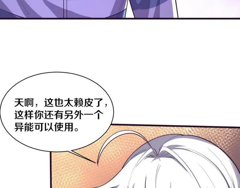 进化狂潮漫画,第145话 沉默监狱104图