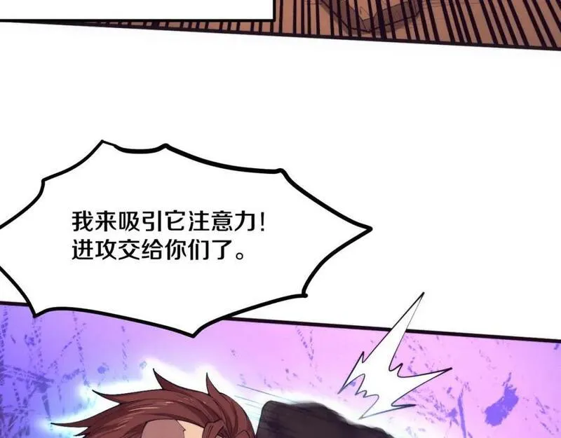 进化狂潮漫画,第145话 沉默监狱16图