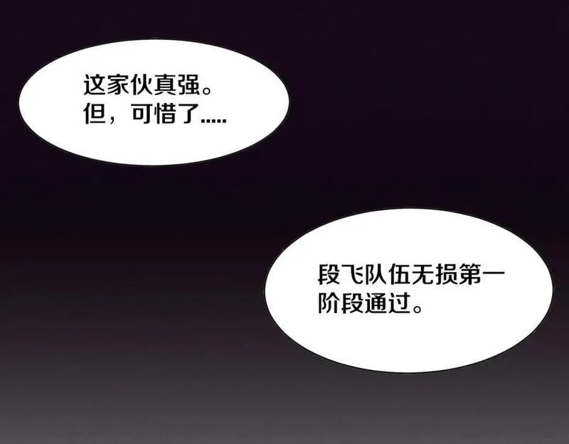 进化狂潮漫画,第145话 沉默监狱86图