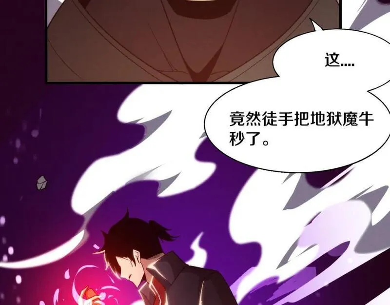 进化狂潮漫画,第146话 阴谋暴露108图