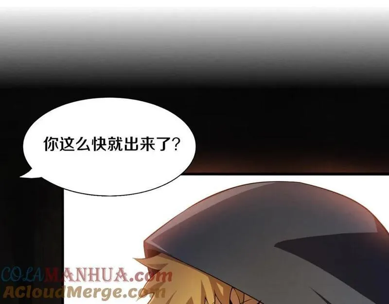 进化狂潮漫画,第146话 阴谋暴露77图