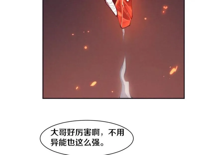 进化狂潮漫画,第146话 阴谋暴露66图