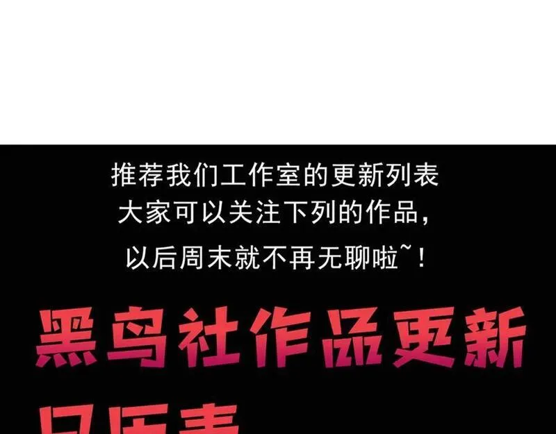 进化狂潮漫画,第146话 阴谋暴露138图